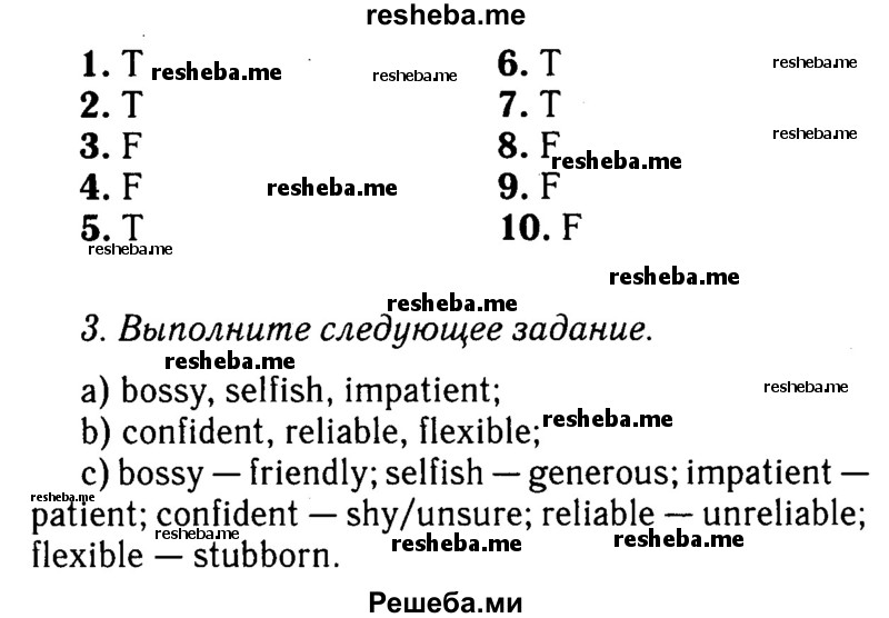     ГДЗ (Решебник №2 2016) по
    английскому языку    8 класс
            (рабочая тетрадь)            Ю.Е. Ваулина
     /        страница / 10
    (продолжение 3)
    