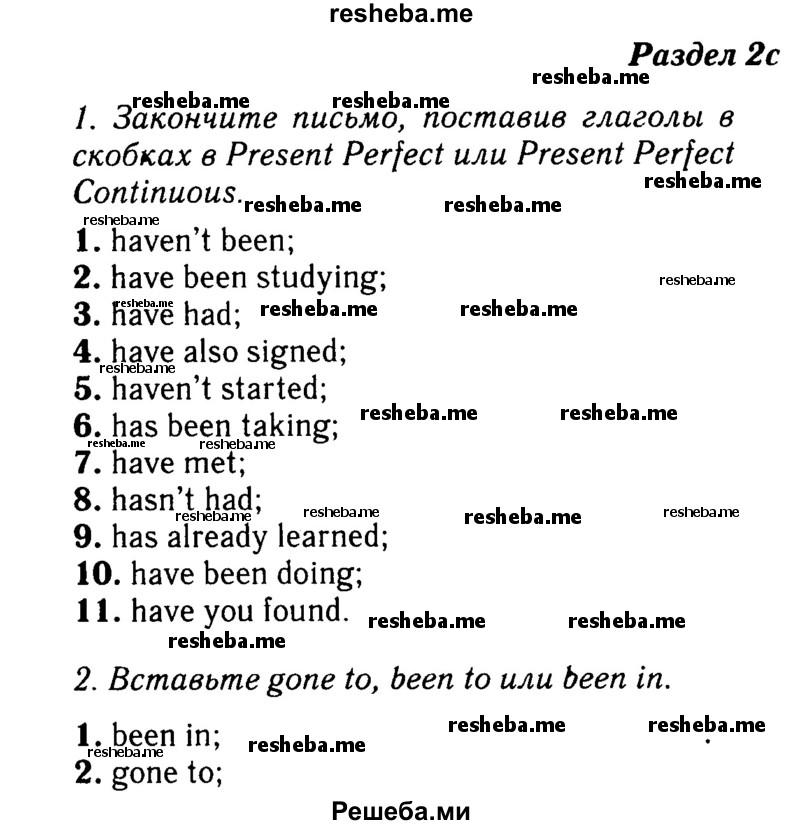     ГДЗ (Решебник №2 2016) по
    английскому языку    8 класс
            (рабочая тетрадь)            Ю.Е. Ваулина
     /        страница / 16
    (продолжение 2)
    