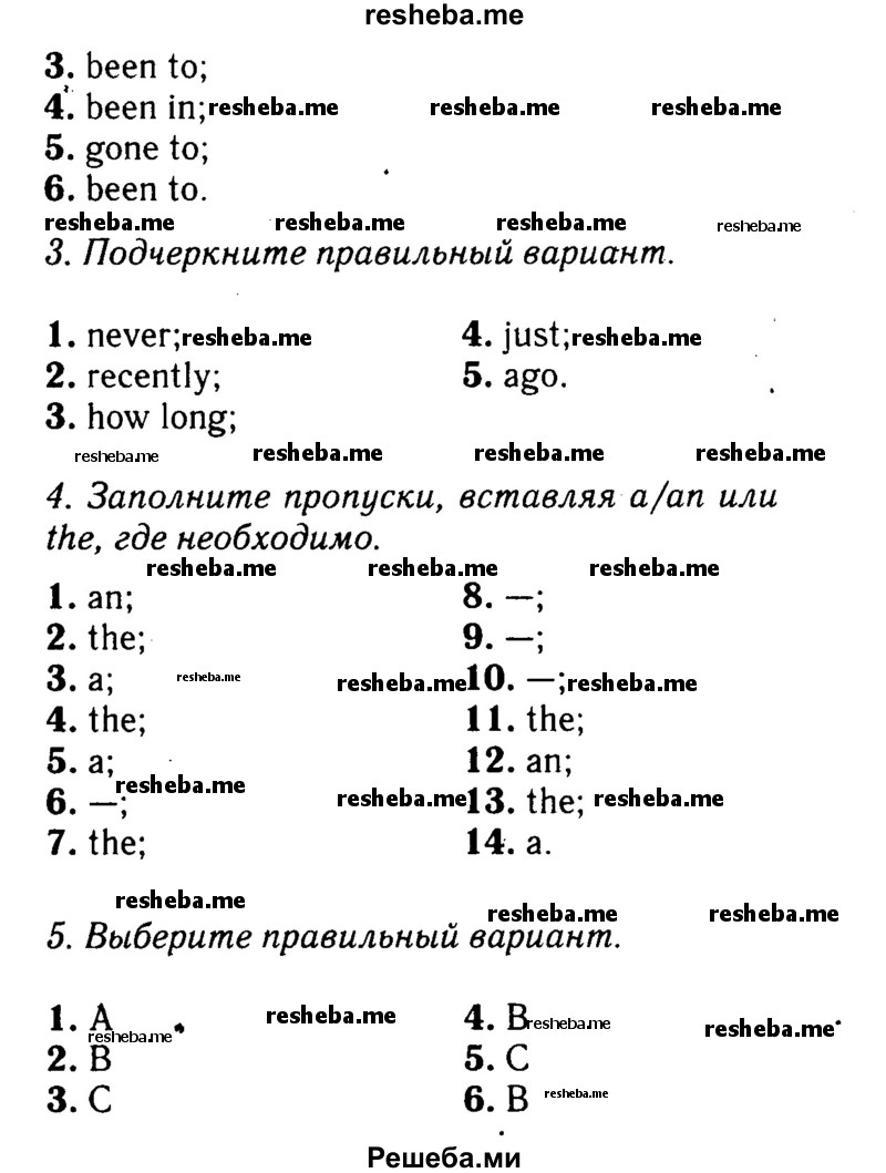     ГДЗ (Решебник №2 2016) по
    английскому языку    8 класс
            (рабочая тетрадь)            Ю.Е. Ваулина
     /        страница / 16
    (продолжение 3)
    