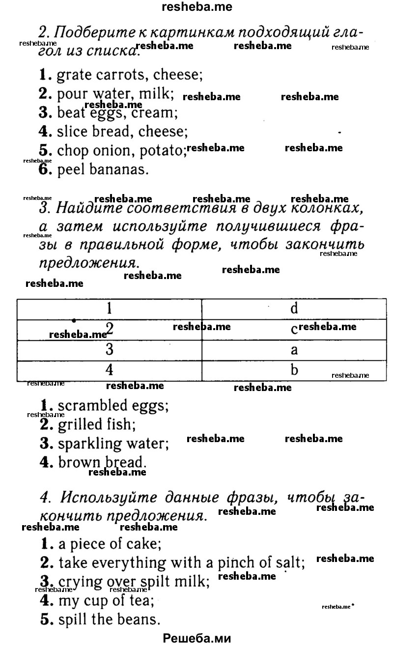     ГДЗ (Решебник №2 2016) по
    английскому языку    8 класс
            (рабочая тетрадь)            Ю.Е. Ваулина
     /        страница / 17
    (продолжение 3)
    