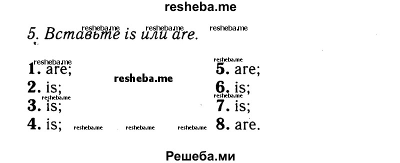     ГДЗ (Решебник №2 2016) по
    английскому языку    8 класс
            (рабочая тетрадь)            Ю.Е. Ваулина
     /        страница / 17
    (продолжение 4)
    