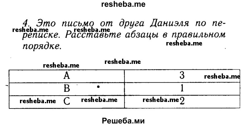     ГДЗ (Решебник №2 2016) по
    английскому языку    8 класс
            (рабочая тетрадь)            Ю.Е. Ваулина
     /        страница / 18
    (продолжение 3)
    