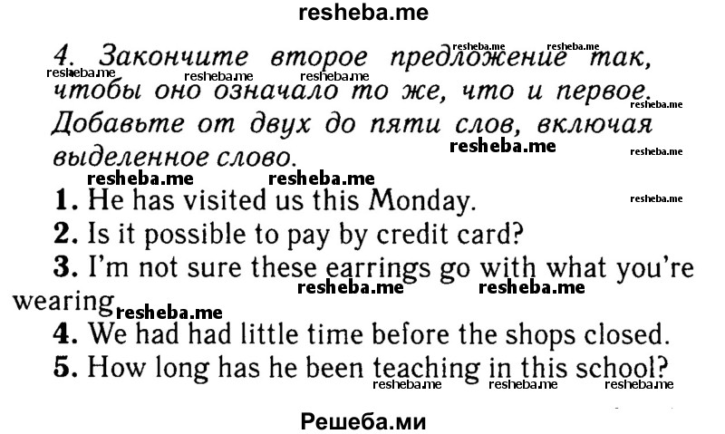     ГДЗ (Решебник №2 2016) по
    английскому языку    8 класс
            (рабочая тетрадь)            Ю.Е. Ваулина
     /        страница / 19
    (продолжение 3)
    