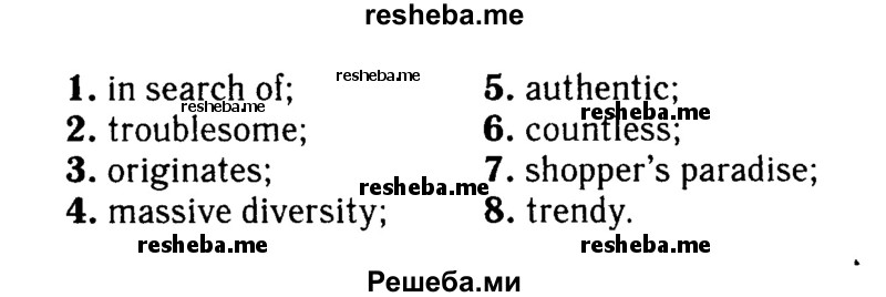     ГДЗ (Решебник №2 2016) по
    английскому языку    8 класс
            (рабочая тетрадь)            Ю.Е. Ваулина
     /        страница / 20
    (продолжение 3)
    