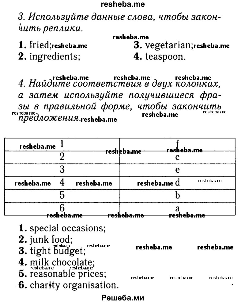     ГДЗ (Решебник №2 2016) по
    английскому языку    8 класс
            (рабочая тетрадь)            Ю.Е. Ваулина
     /        страница / 21
    (продолжение 3)
    