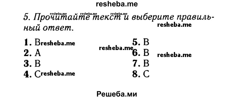     ГДЗ (Решебник №2 2016) по
    английскому языку    8 класс
            (рабочая тетрадь)            Ю.Е. Ваулина
     /        страница / 26
    (продолжение 3)
    