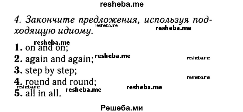     ГДЗ (Решебник №2 2016) по
    английскому языку    8 класс
            (рабочая тетрадь)            Ю.Е. Ваулина
     /        страница / 27
    (продолжение 3)
    