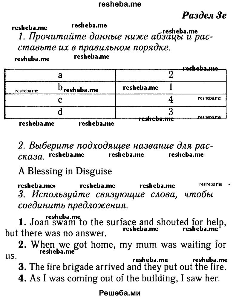     ГДЗ (Решебник №2 2016) по
    английскому языку    8 класс
            (рабочая тетрадь)            Ю.Е. Ваулина
     /        страница / 28
    (продолжение 2)
    