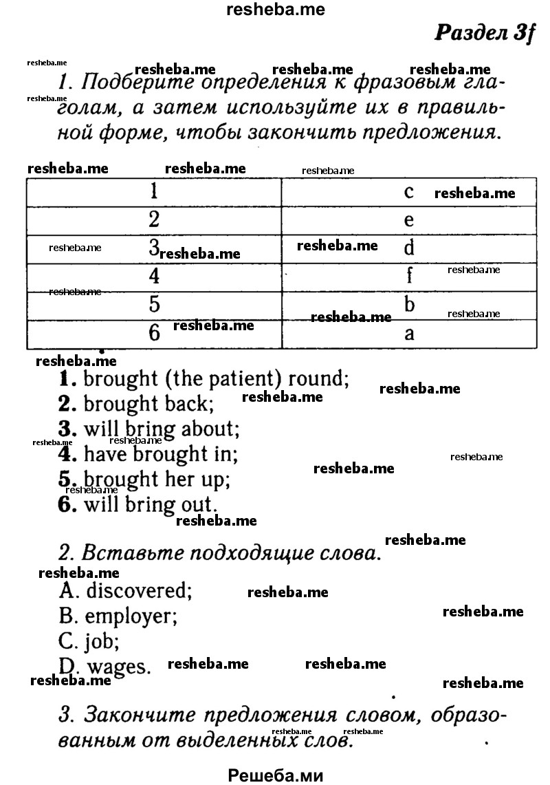     ГДЗ (Решебник №2 2016) по
    английскому языку    8 класс
            (рабочая тетрадь)            Ю.Е. Ваулина
     /        страница / 29
    (продолжение 2)
    