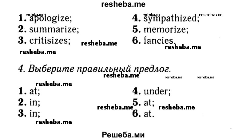     ГДЗ (Решебник №2 2016) по
    английскому языку    8 класс
            (рабочая тетрадь)            Ю.Е. Ваулина
     /        страница / 29
    (продолжение 3)
    