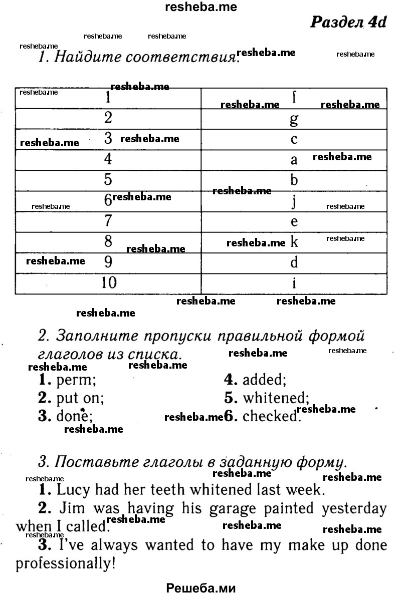     ГДЗ (Решебник №2 2016) по
    английскому языку    8 класс
            (рабочая тетрадь)            Ю.Е. Ваулина
     /        страница / 37
    (продолжение 2)
    