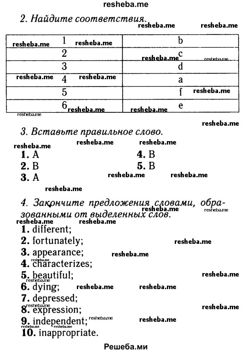     ГДЗ (Решебник №2 2016) по
    английскому языку    8 класс
            (рабочая тетрадь)            Ю.Е. Ваулина
     /        страница / 39
    (продолжение 3)
    