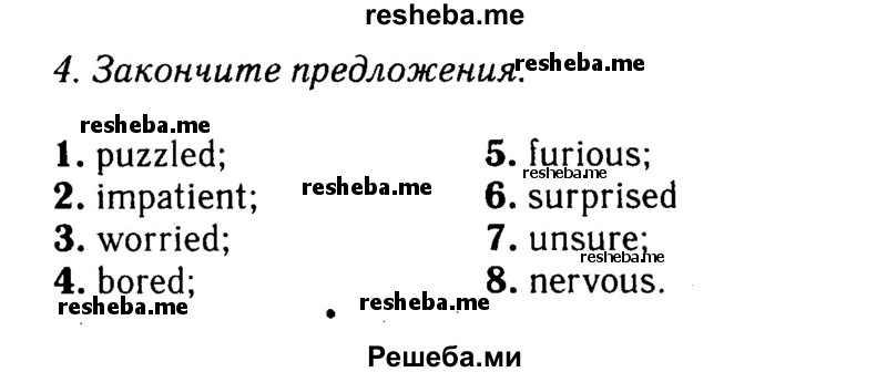     ГДЗ (Решебник №2 2016) по
    английскому языку    8 класс
            (рабочая тетрадь)            Ю.Е. Ваулина
     /        страница / 4
    (продолжение 3)
    