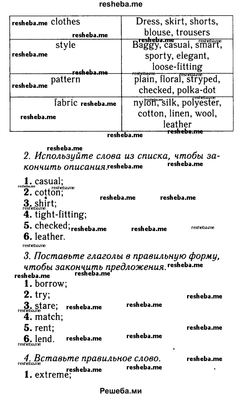     ГДЗ (Решебник №2 2016) по
    английскому языку    8 класс
            (рабочая тетрадь)            Ю.Е. Ваулина
     /        страница / 41
    (продолжение 3)
    