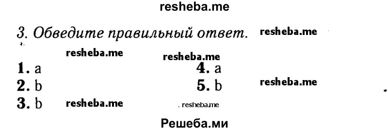     ГДЗ (Решебник №2 2016) по
    английскому языку    8 класс
            (рабочая тетрадь)            Ю.Е. Ваулина
     /        страница / 45
    (продолжение 3)
    