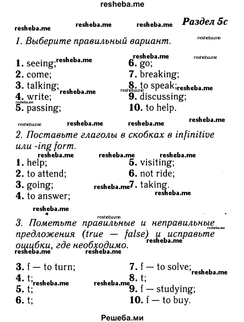     ГДЗ (Решебник №2 2016) по
    английскому языку    8 класс
            (рабочая тетрадь)            Ю.Е. Ваулина
     /        страница / 46
    (продолжение 2)
    