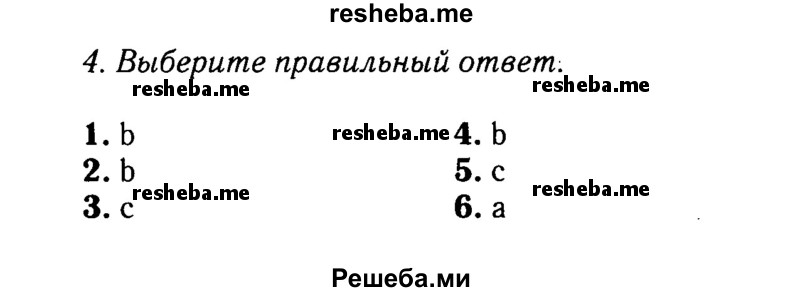     ГДЗ (Решебник №2 2016) по
    английскому языку    8 класс
            (рабочая тетрадь)            Ю.Е. Ваулина
     /        страница / 46
    (продолжение 3)
    