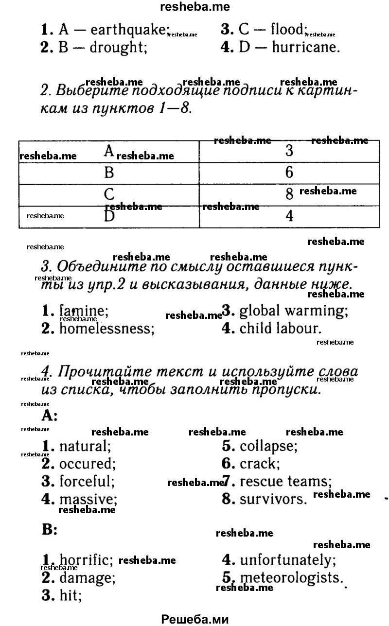     ГДЗ (Решебник №2 2016) по
    английскому языку    8 класс
            (рабочая тетрадь)            Ю.Е. Ваулина
     /        страница / 51
    (продолжение 3)
    