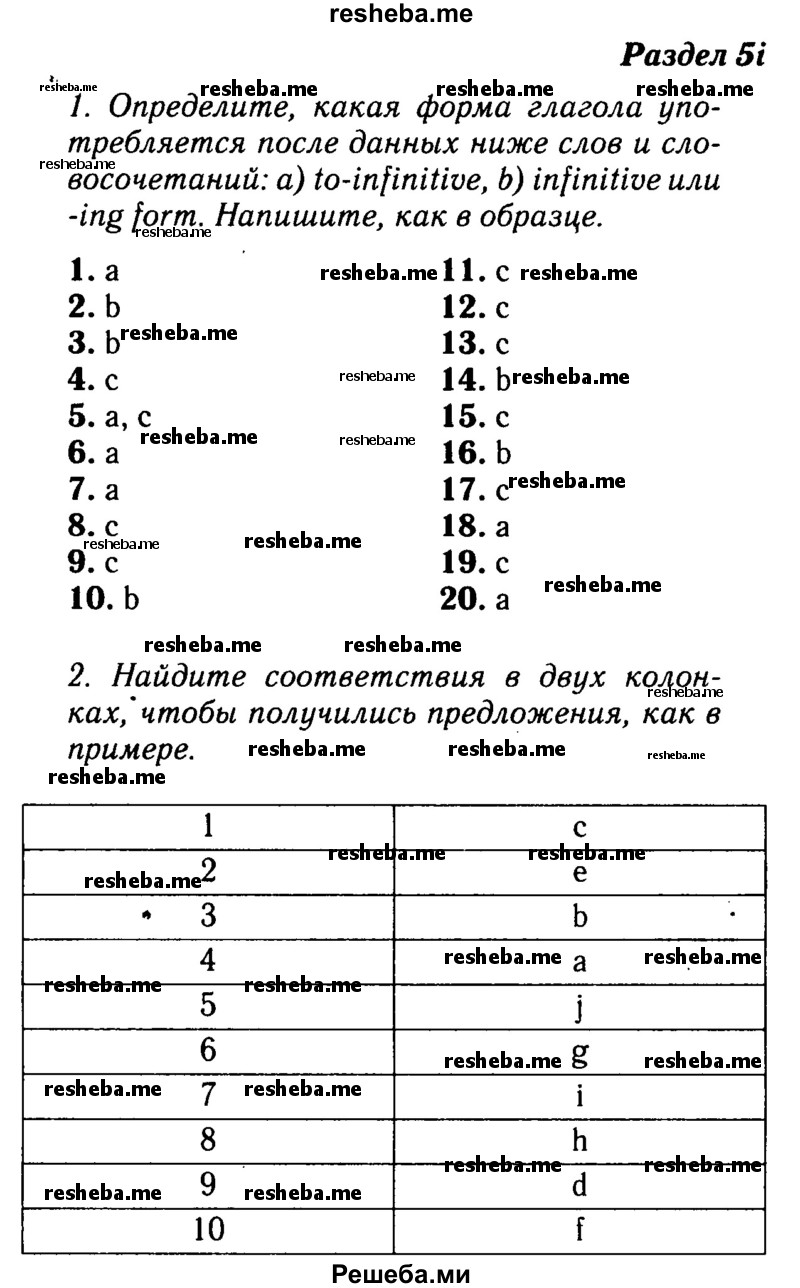     ГДЗ (Решебник №2 2016) по
    английскому языку    8 класс
            (рабочая тетрадь)            Ю.Е. Ваулина
     /        страница / 52
    (продолжение 2)
    