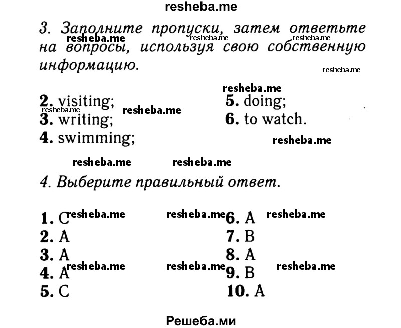     ГДЗ (Решебник №2 2016) по
    английскому языку    8 класс
            (рабочая тетрадь)            Ю.Е. Ваулина
     /        страница / 52
    (продолжение 3)
    