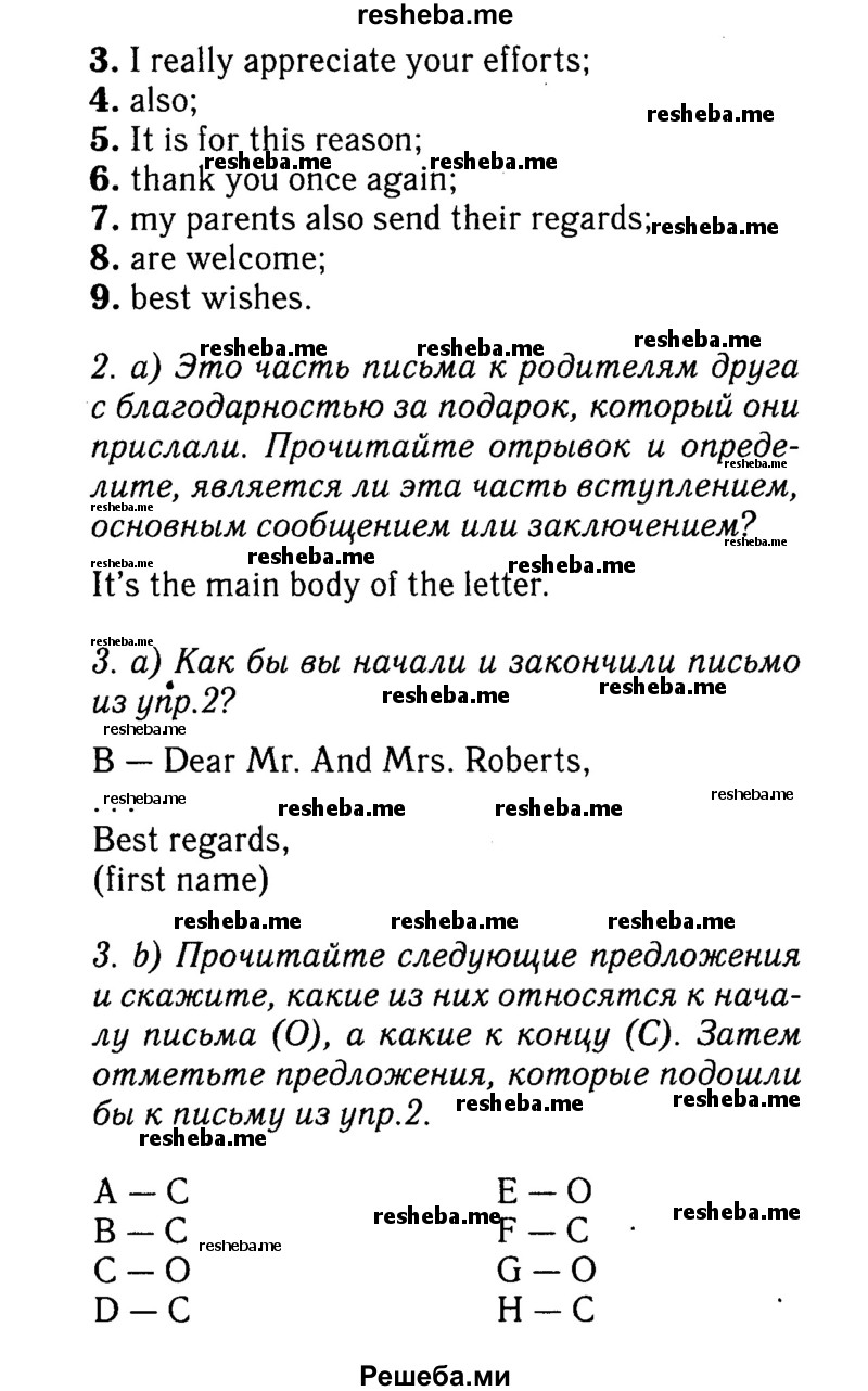     ГДЗ (Решебник №2 2016) по
    английскому языку    8 класс
            (рабочая тетрадь)            Ю.Е. Ваулина
     /        страница / 58
    (продолжение 3)
    