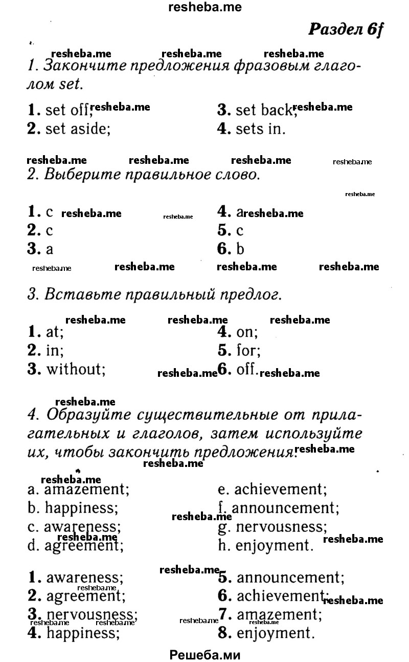     ГДЗ (Решебник №2 2016) по
    английскому языку    8 класс
            (рабочая тетрадь)            Ю.Е. Ваулина
     /        страница / 59
    (продолжение 2)
    