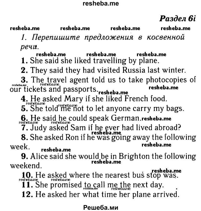     ГДЗ (Решебник №2 2016) по
    английскому языку    8 класс
            (рабочая тетрадь)            Ю.Е. Ваулина
     /        страница / 62
    (продолжение 2)
    