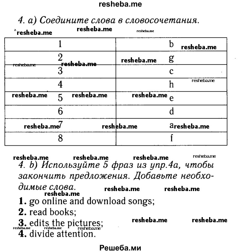     ГДЗ (Решебник №2 2016) по
    английскому языку    8 класс
            (рабочая тетрадь)            Ю.Е. Ваулина
     /        страница / 64
    (продолжение 3)
    