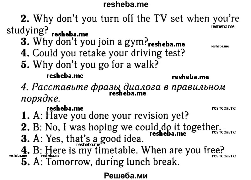     ГДЗ (Решебник №2 2016) по
    английскому языку    8 класс
            (рабочая тетрадь)            Ю.Е. Ваулина
     /        страница / 65
    (продолжение 3)
    