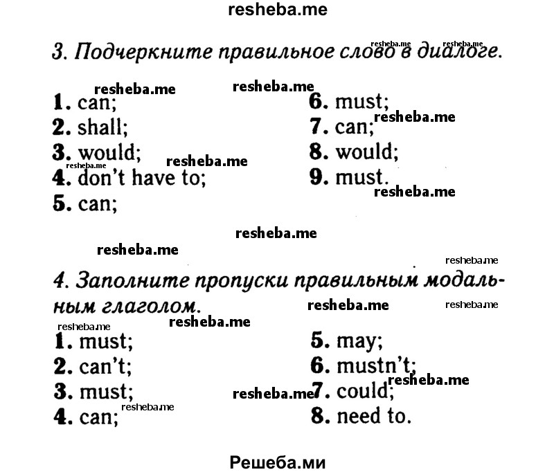     ГДЗ (Решебник №2 2016) по
    английскому языку    8 класс
            (рабочая тетрадь)            Ю.Е. Ваулина
     /        страница / 72
    (продолжение 3)
    