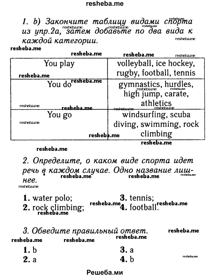     ГДЗ (Решебник №2 2016) по
    английскому языку    8 класс
            (рабочая тетрадь)            Ю.Е. Ваулина
     /        страница / 75
    (продолжение 3)
    