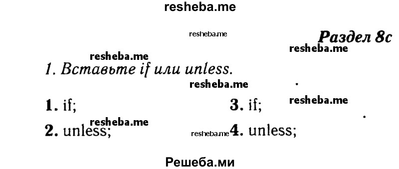     ГДЗ (Решебник №2 2016) по
    английскому языку    8 класс
            (рабочая тетрадь)            Ю.Е. Ваулина
     /        страница / 76
    (продолжение 2)
    