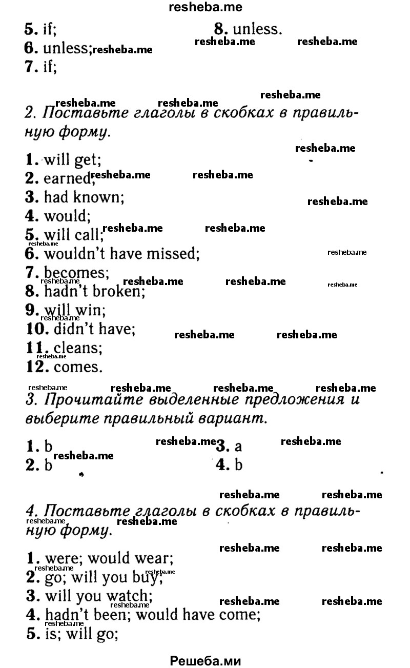     ГДЗ (Решебник №2 2016) по
    английскому языку    8 класс
            (рабочая тетрадь)            Ю.Е. Ваулина
     /        страница / 76
    (продолжение 3)
    