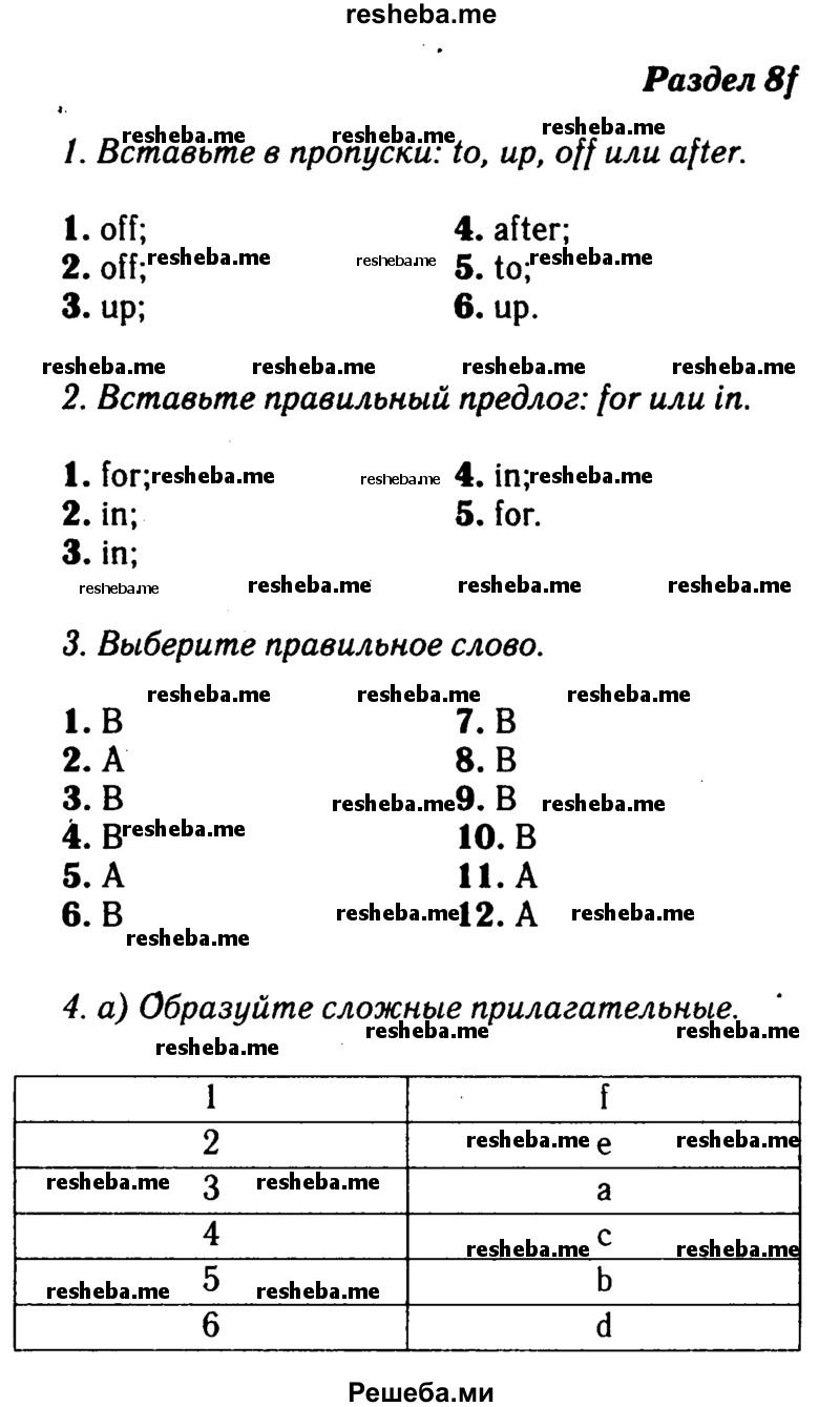     ГДЗ (Решебник №2 2016) по
    английскому языку    8 класс
            (рабочая тетрадь)            Ю.Е. Ваулина
     /        страница / 79
    (продолжение 2)
    