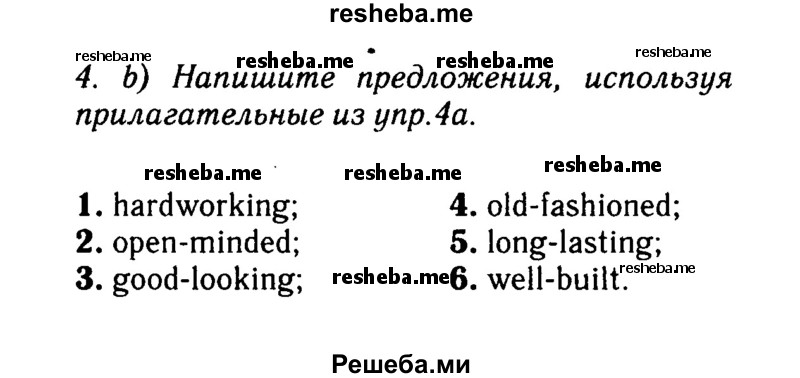     ГДЗ (Решебник №2 2016) по
    английскому языку    8 класс
            (рабочая тетрадь)            Ю.Е. Ваулина
     /        страница / 79
    (продолжение 3)
    