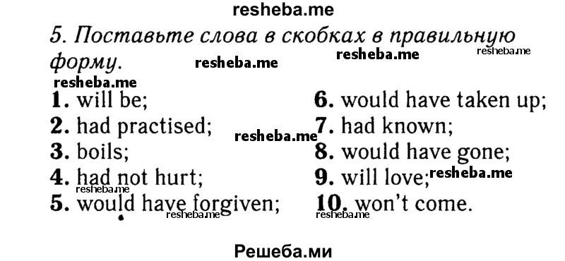     ГДЗ (Решебник №2 2016) по
    английскому языку    8 класс
            (рабочая тетрадь)            Ю.Е. Ваулина
     /        страница / 83
    (продолжение 2)
    