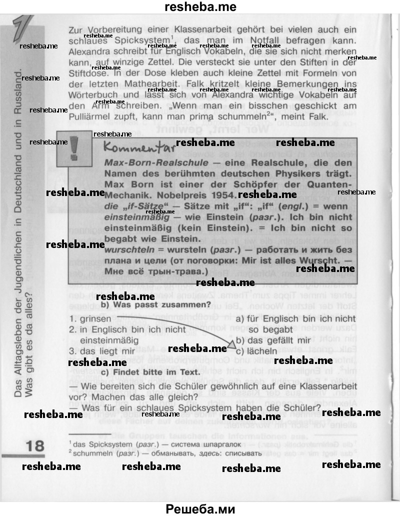 Учебник по немецкому языку 8 класс бим содержание 2013 оранжевый Учебник по немецкому языку 8 класс бим содержание 2013 оранжевый