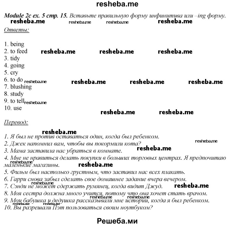     ГДЗ (Решебник 2015) по
    английскому языку    10 класс
            (рабочая тетрадь Spotlight)            О. В. Афанасьева
     /        страница / 15
    (продолжение 2)
    