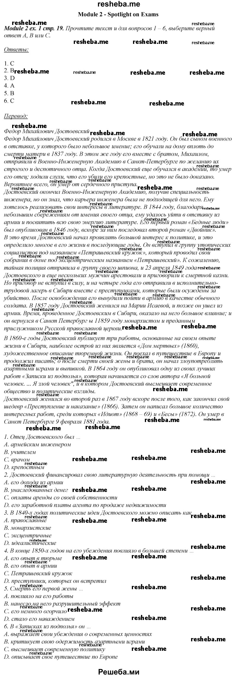     ГДЗ (Решебник 2015) по
    английскому языку    10 класс
            (рабочая тетрадь Spotlight)            О. В. Афанасьева
     /        страница / 19
    (продолжение 2)
    