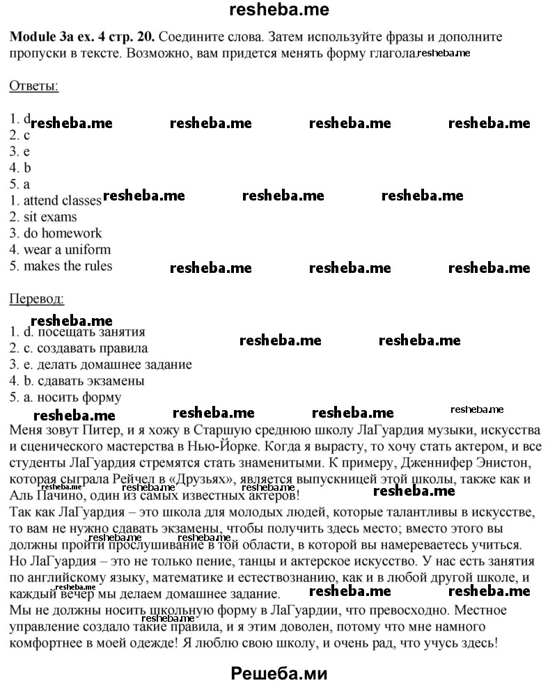     ГДЗ (Решебник 2015) по
    английскому языку    10 класс
            (рабочая тетрадь Spotlight)            О. В. Афанасьева
     /        страница / 20
    (продолжение 4)
    
