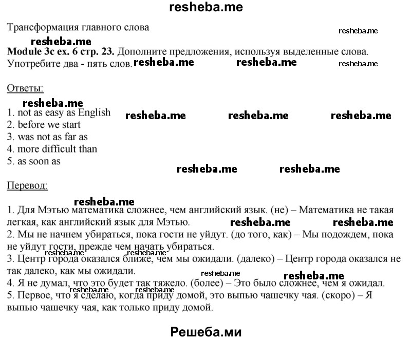     ГДЗ (Решебник 2015) по
    английскому языку    10 класс
            (рабочая тетрадь Spotlight)            О. В. Афанасьева
     /        страница / 23
    (продолжение 3)
    