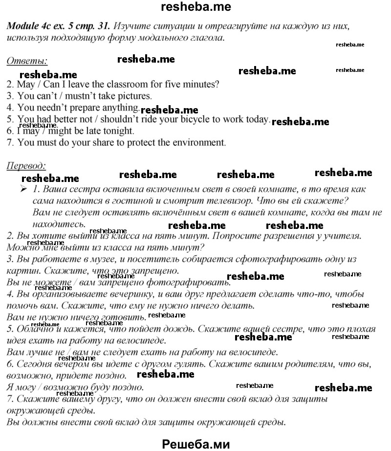     ГДЗ (Решебник 2015) по
    английскому языку    10 класс
            (рабочая тетрадь Spotlight)            О. В. Афанасьева
     /        страница / 31
    (продолжение 2)
    