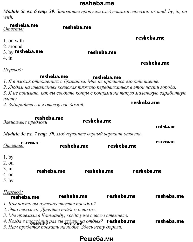     ГДЗ (Решебник 2015) по
    английскому языку    10 класс
            (рабочая тетрадь Spotlight)            О. В. Афанасьева
     /        страница / 39
    (продолжение 4)
    