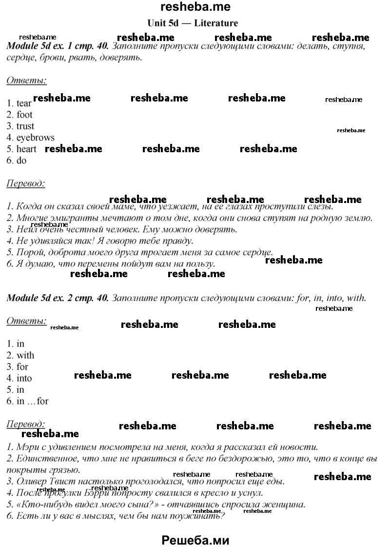     ГДЗ (Решебник 2015) по
    английскому языку    10 класс
            (рабочая тетрадь Spotlight)            О. В. Афанасьева
     /        страница / 40
    (продолжение 2)
    