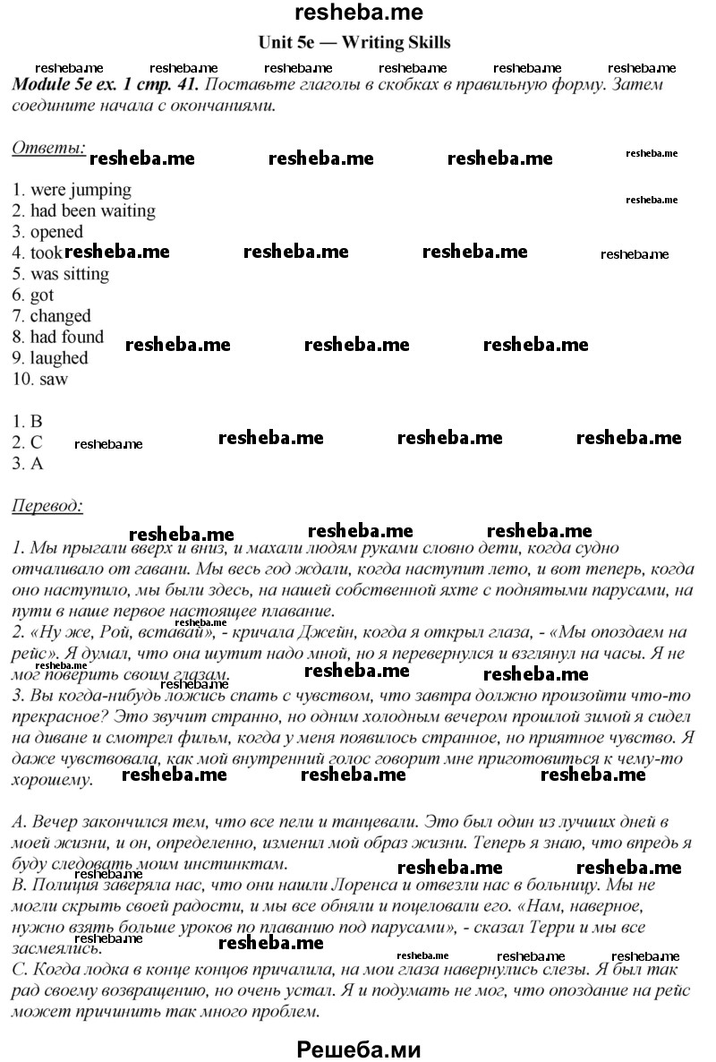     ГДЗ (Решебник 2015) по
    английскому языку    10 класс
            (рабочая тетрадь Spotlight)            О. В. Афанасьева
     /        страница / 41
    (продолжение 2)
    