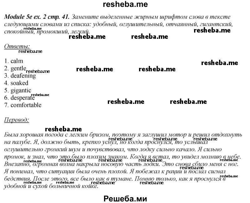     ГДЗ (Решебник 2015) по
    английскому языку    10 класс
            (рабочая тетрадь Spotlight)            О. В. Афанасьева
     /        страница / 41
    (продолжение 3)
    