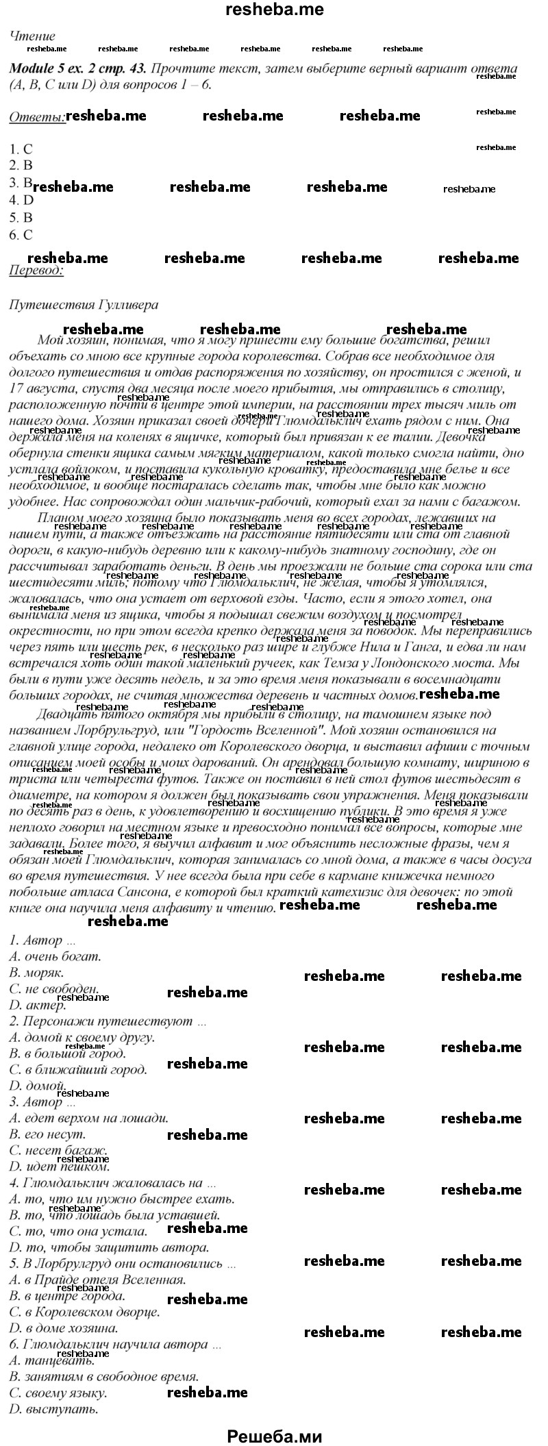     ГДЗ (Решебник 2015) по
    английскому языку    10 класс
            (рабочая тетрадь Spotlight)            О. В. Афанасьева
     /        страница / 43
    (продолжение 3)
    