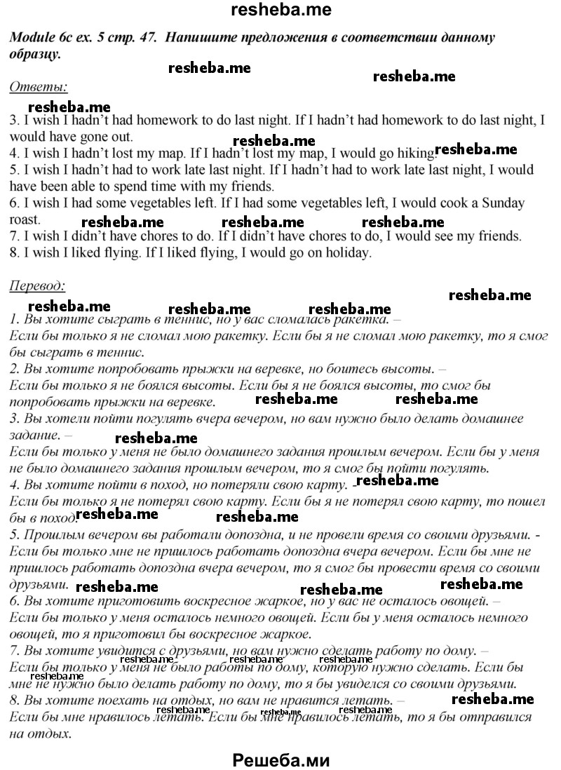     ГДЗ (Решебник 2015) по
    английскому языку    10 класс
            (рабочая тетрадь Spotlight)            О. В. Афанасьева
     /        страница / 47
    (продолжение 2)
    