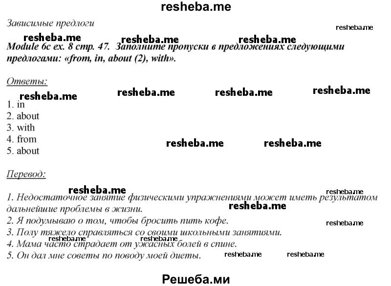     ГДЗ (Решебник 2015) по
    английскому языку    10 класс
            (рабочая тетрадь Spotlight)            О. В. Афанасьева
     /        страница / 47
    (продолжение 5)
    