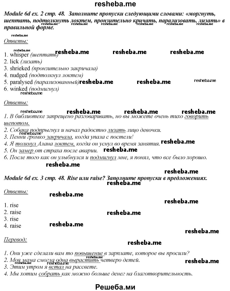    ГДЗ (Решебник 2015) по
    английскому языку    10 класс
            (рабочая тетрадь Spotlight)            О. В. Афанасьева
     /        страница / 48
    (продолжение 3)
    